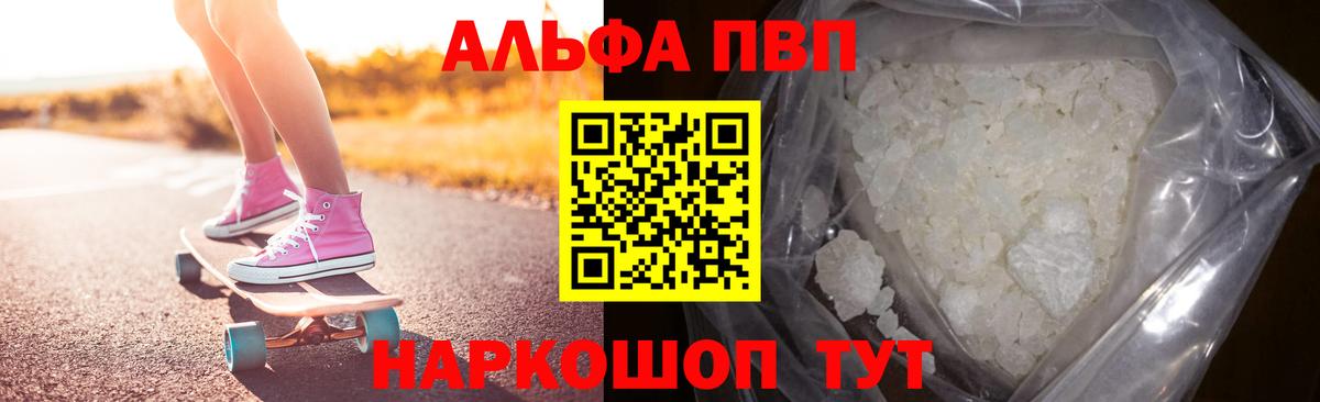 Еманжелинск  Alfa_PVP  Вход с VPN  Alpha-PVP мука  А ПВП СК КРИС 