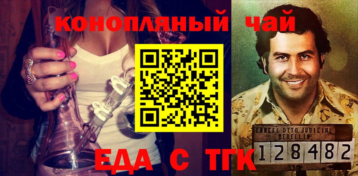 Cannafood конопля  Вход с VPN  Еманжелинск 