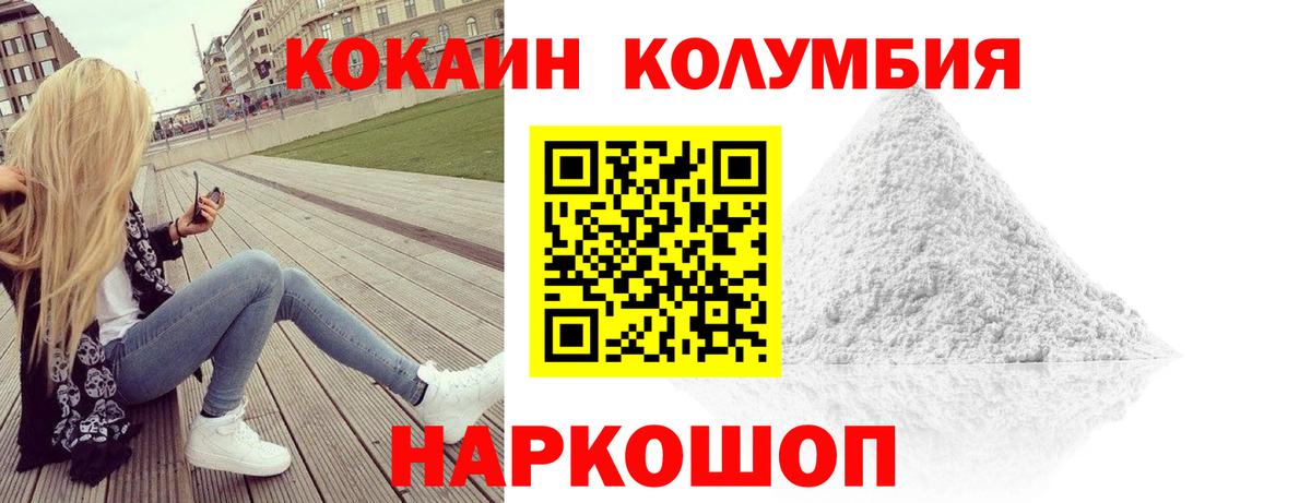 Еманжелинск  Cocaine Боливия  Вход с VPN  COCAIN 97% 