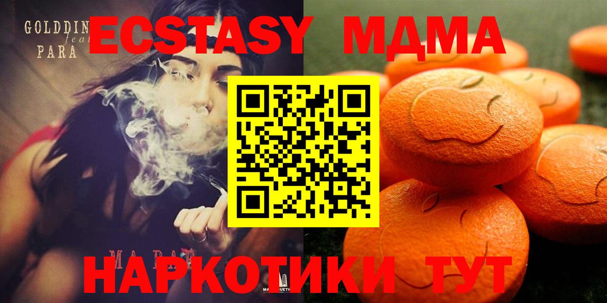 Ecstasy  Ecstasy таблы  Вход с VPN  Еманжелинск 