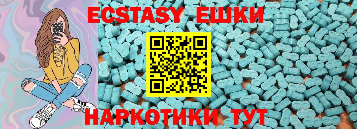 ЭКСТАЗИ mix Еманжелинск
