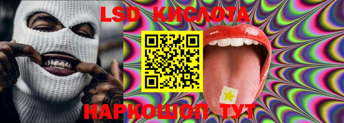 Еманжелинск  Лсд 25 экстази ecstasy  LSD-25 экстази кислота  Вход с VPN 