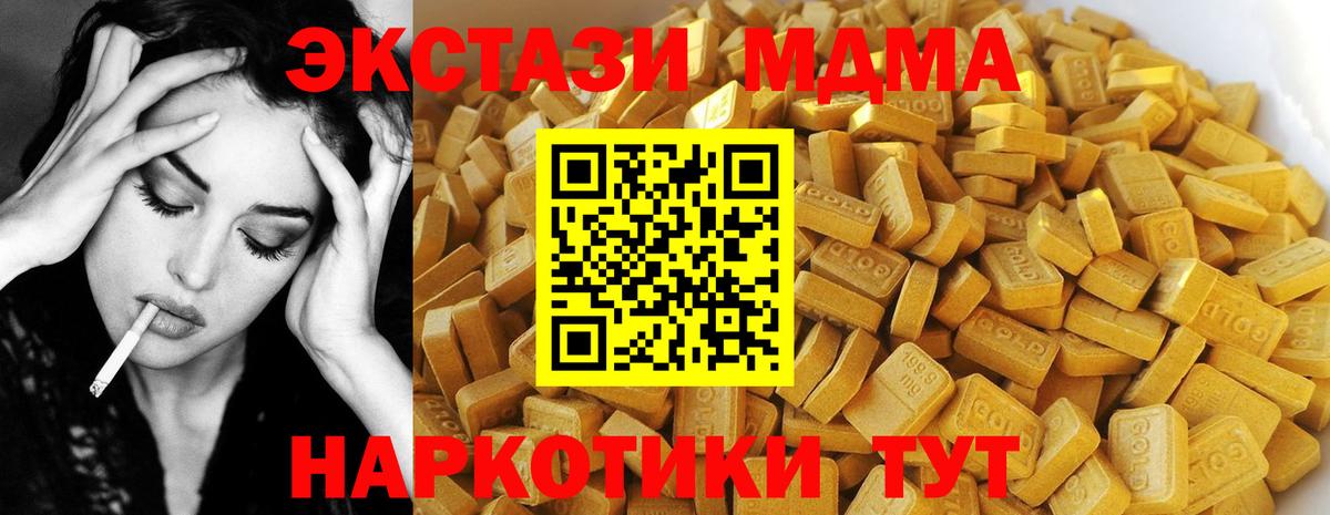 МДМА crystal Еманжелинск