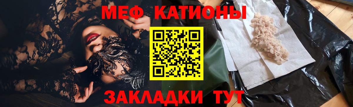 Меф мяу мяу кристаллы Еманжелинск