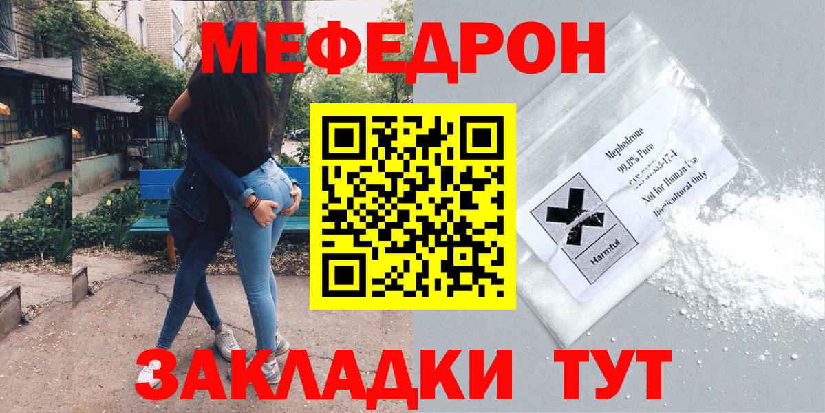 Мефедрон VHQ  Меф  Еманжелинск  Вход с VPN 