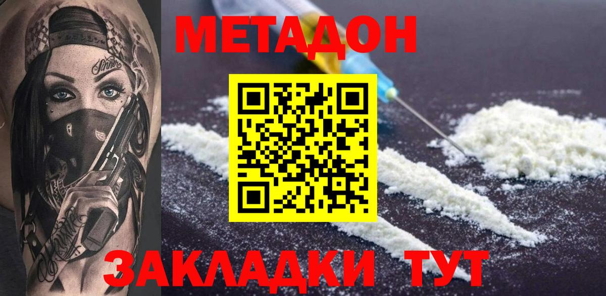 мега как войти  МЕТАДОН белоснежный  Вход с VPN  Еманжелинск 