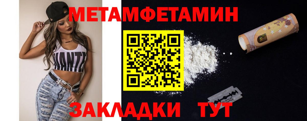 Еманжелинск  Первитин Methamphetamine  Первитин Methamphetamine  Вход с VPN 