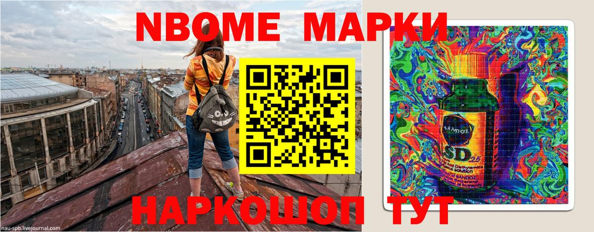 Марки N-bome 1,5мг  Вход с VPN  магазин    Еманжелинск 