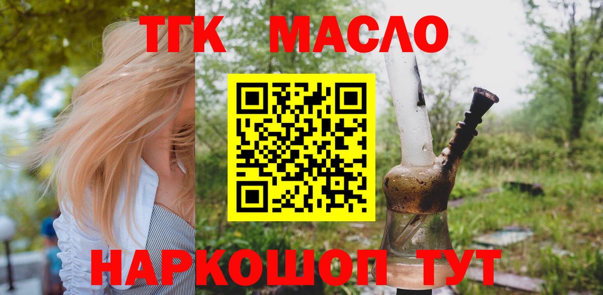 Дистиллят ТГК Wax  Вход с VPN  Еманжелинск 