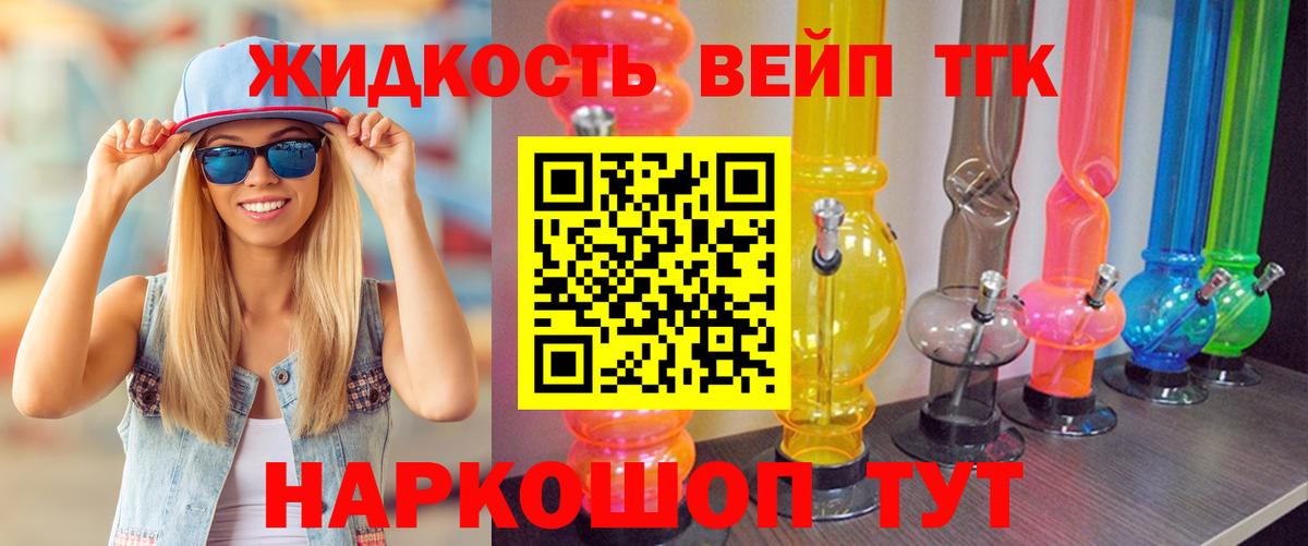 Дистиллят ТГК THC oil Еманжелинск
