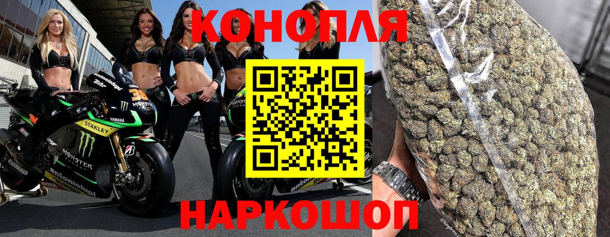 Канабис планчик Еманжелинск
